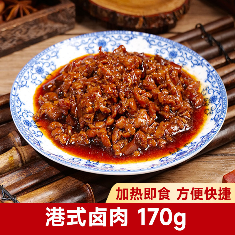 辣享沁园港式卤肉预制菜