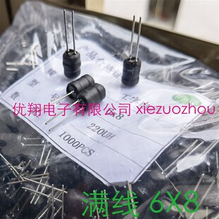 满线 工字电感6*8功率电感6x8 220UH 330UH 470UH 1MH (100个)