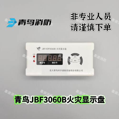 北大青鸟层显JBF-VDP306