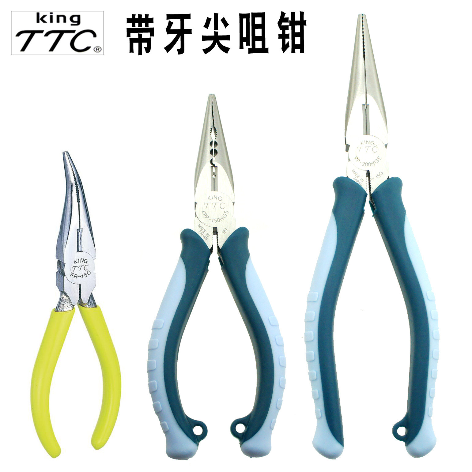 日本TTC尖嘴钳子进口6寸多功能手工尖咀钳带牙45度弯头电工尖头钳