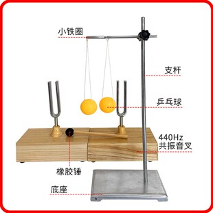 音叉512/256HZ赫兹共振音叉发音齿轮声学实验声音共鸣传播标准