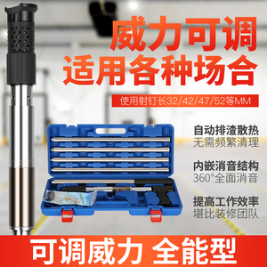 可调威力装修吊顶神器射钉枪全自动消音一体打钉器木工弹药炮钉枪