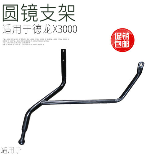 适用于陕汽德龙X3000圆镜支架前下视镜支架补盲镜车头镜子原厂件