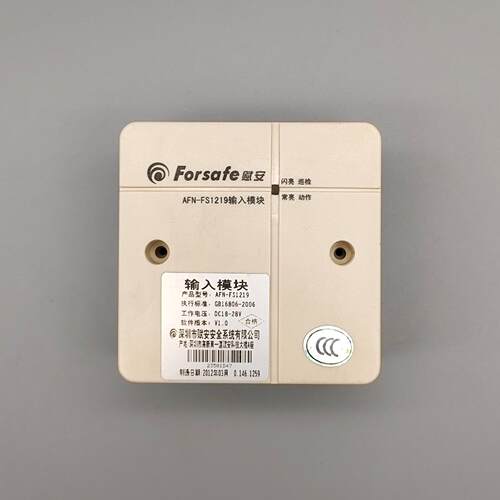 赋安二手输入模块AFN-FS1
