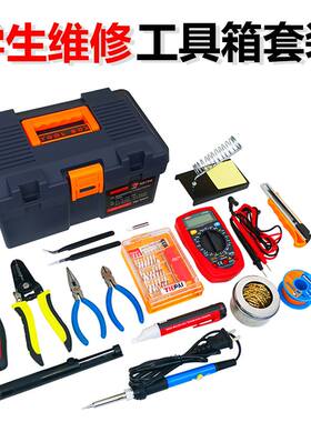 电子制作工具箱电路板焊接工具套装电气机电电器学生实习实训维修