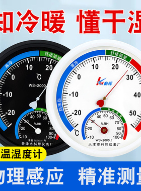 仓库药店大棚养殖室内外干湿计温度湿度计温室家用农业工业库房