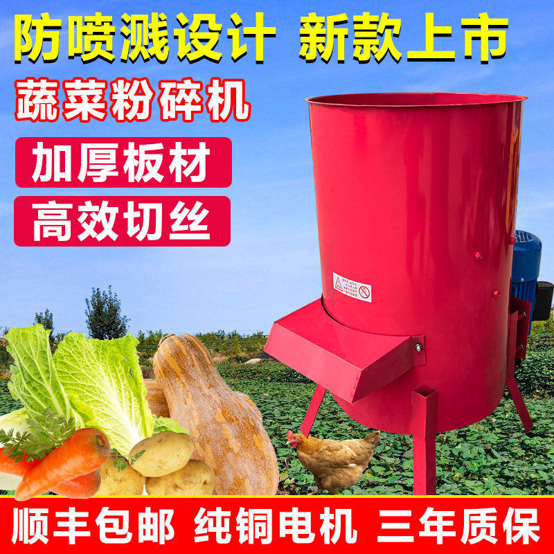 家用小型擦丝机罗卜南瓜粉碎切丝机多功能蔬菜瓜果养殖电动打菜机