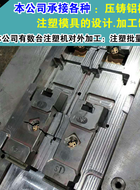 精密注塑模具开发设计制作压铸铝模具设计制作注塑件制品加工定做