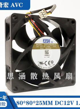 DATC0825B2G-022 原装AVC 12V 1.60A 8025 8CM 暴力电源散热风扇