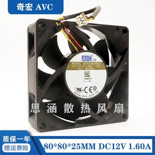 DATC0825B2G-022 原装AVC 12V 1.60A 8025 8CM 暴力电源散热风扇