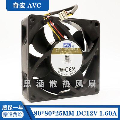 DATC0825B2G-原装AV1.6M