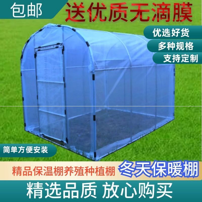 家用温室大棚骨架钢管花棚家庭种菜养殖阳台庭院简易温房大棚架