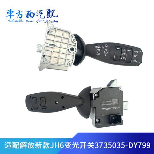 37350-DY7289适配解放J7