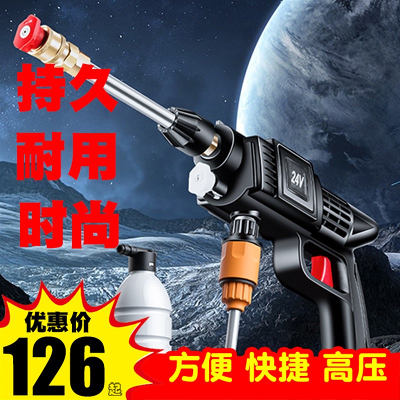无线洗车机神器车用家用便携24/48V充电高压水枪刷车载锂电池水泵