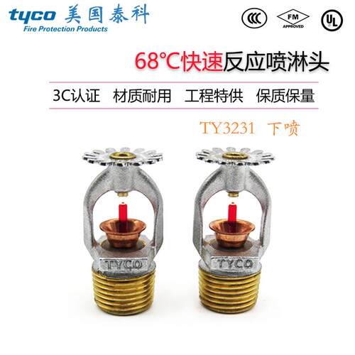 TY3231美国泰科3mm快速响