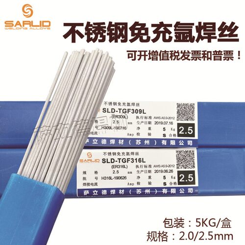 TGF308L免充氩不锈钢焊丝TGF316L/309L/310S/2209背面自保护焊丝