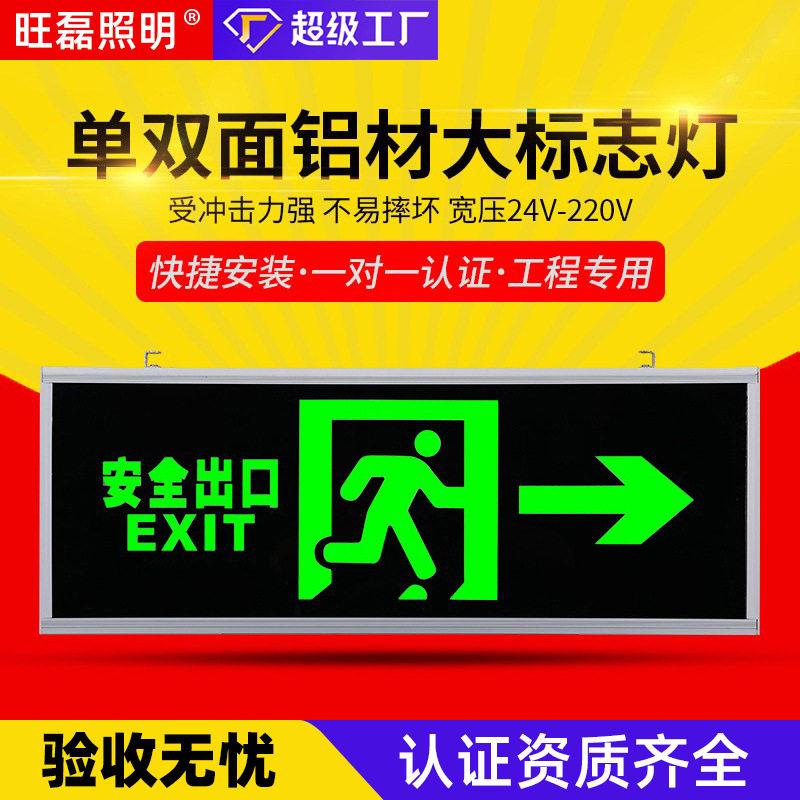 800*3大尺寸疏散指示灯LE