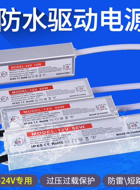 220转12伏24v防水开关电源LED发光字监控显示屏柜灯带驱动变压器W