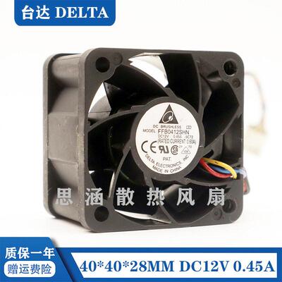 FFB0412SHN原装台达8CM