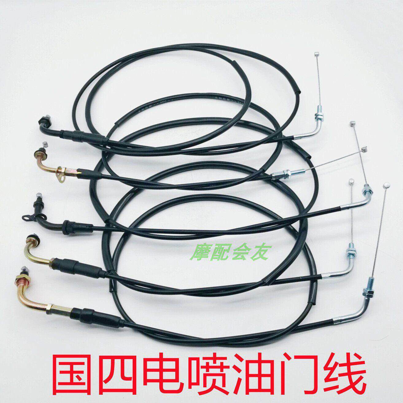 适用国四电喷油门线CG125/GN125/GS125豪迈GY6-125机车油门拉线