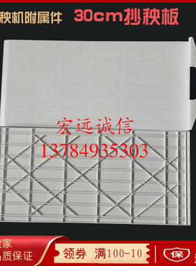 插秧机配件抄秧板附件久保田洋马井关东洋附属品件30cm取苗板沃德