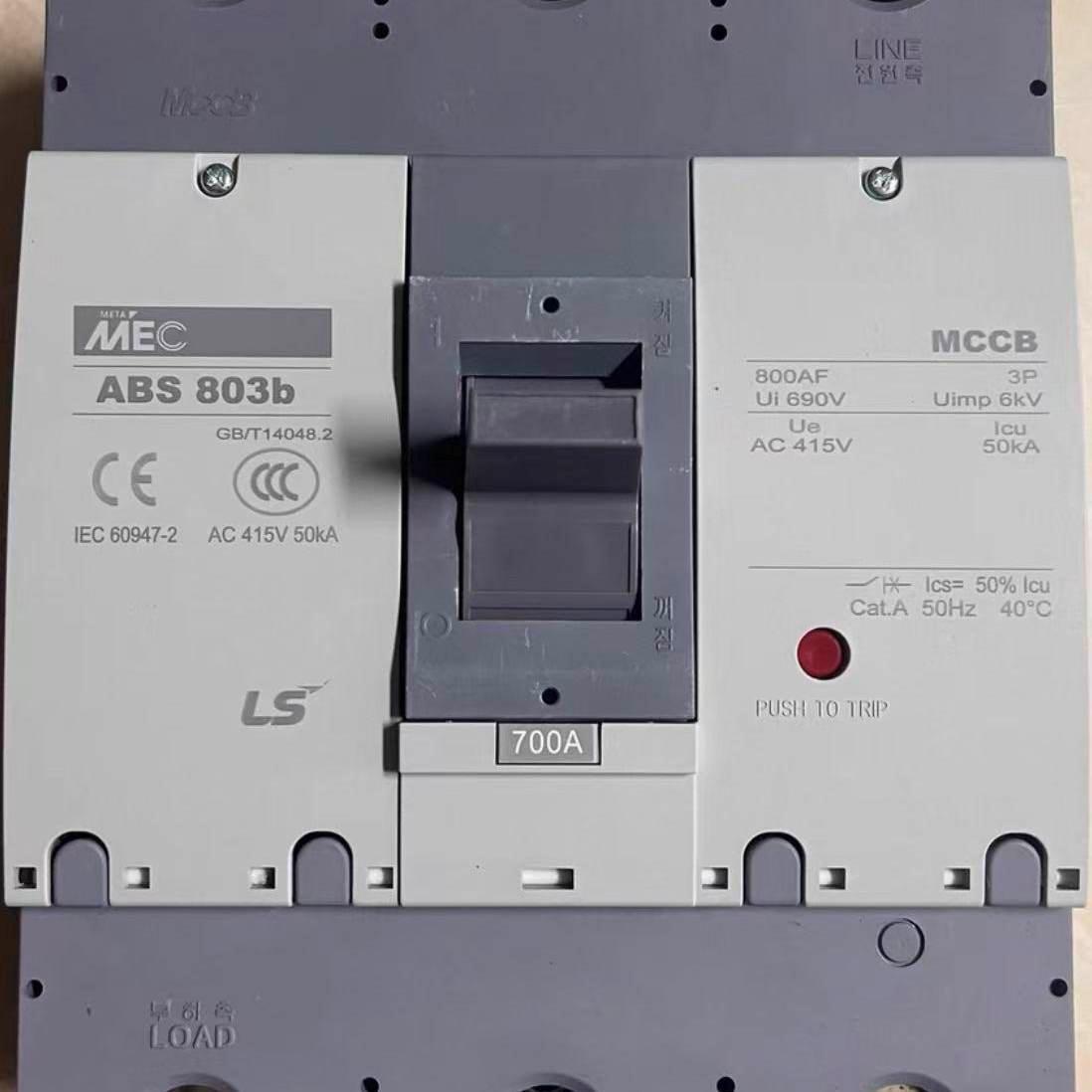 正品LS(LG)产电MEC三相塑
