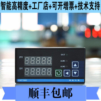 视迈-超高精度智能温控仪/超精密0.01温控仪/数显PID温控器温控仪