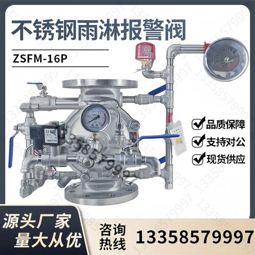 消防304不锈钢雨淋报警阀组ZSFM150-1.6P隔膜式防爆雨淋阀组DN200