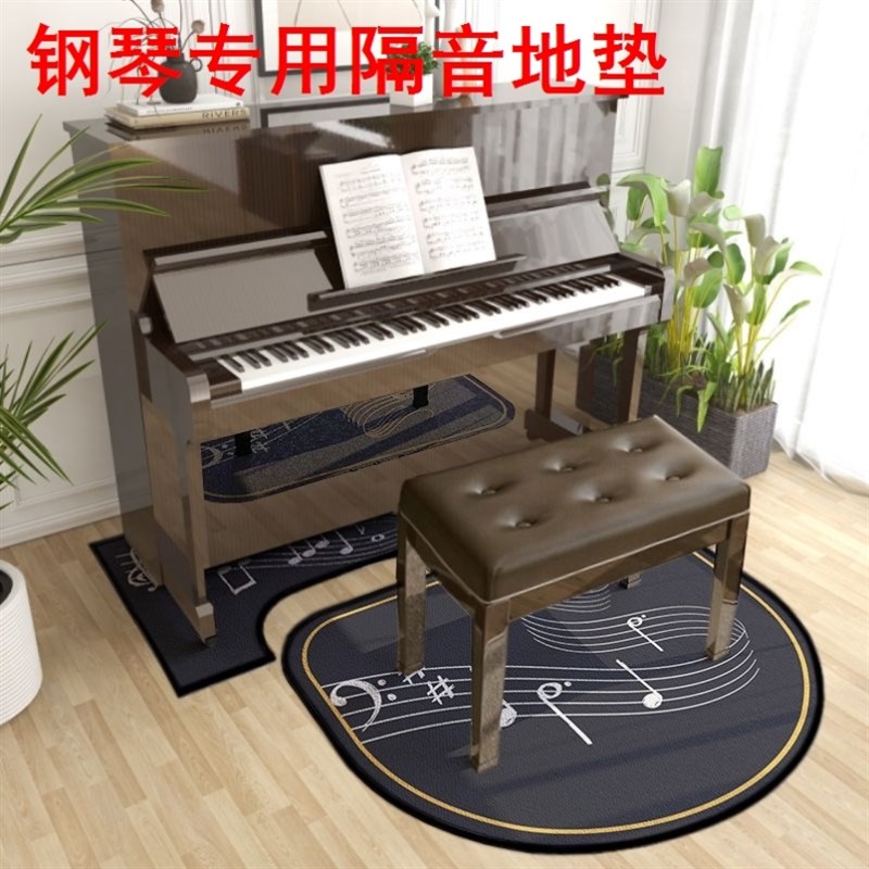 钢琴隔音专用地垫u型减震静音隔热防潮消音脚垫隔音立式钢琴地毯