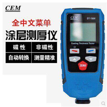 膜厚华盛昌CEM涂层测厚仪DT-156漆膜油漆镀层厚度测量漆膜测厚仪