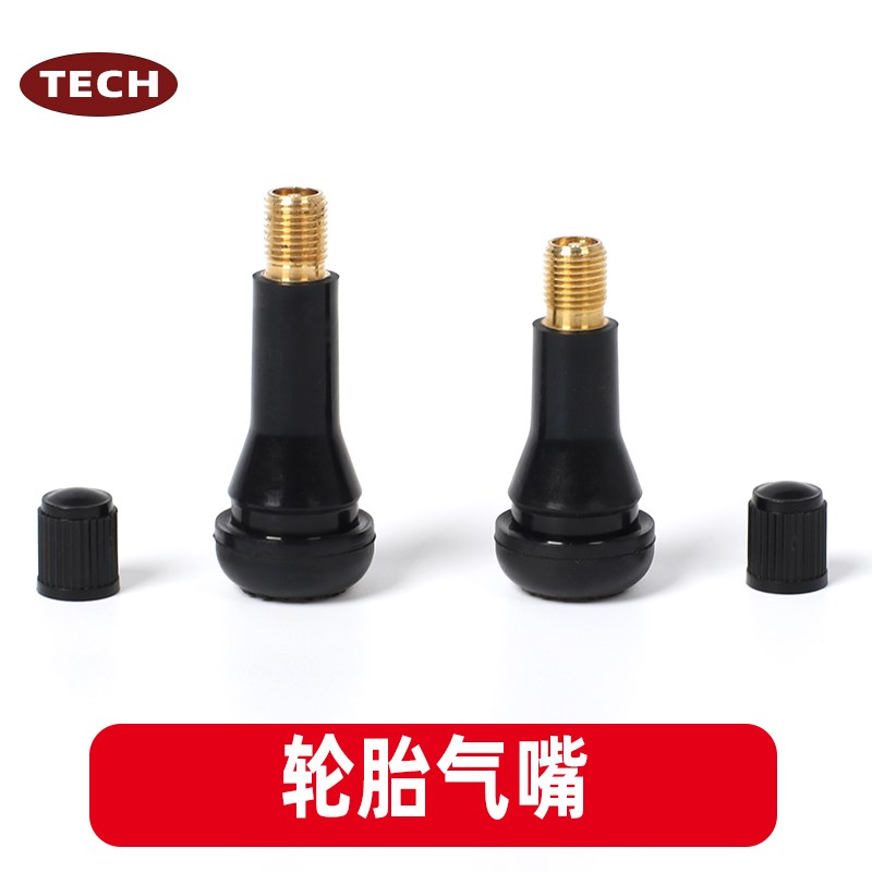 泰克轮胎气门嘴汽车真空嘴橡胶气门庄半钢轮胎嘴充气嘴耐老化轿车