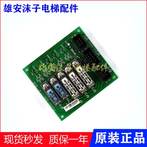 华升富士达电梯 SF2SS-080918 SF1继电器板FUJITEC IFC6 G04 全新
