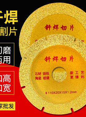 石头打磨工具石英石大理石切割片石材钎焊碗磨片金刚石打磨片