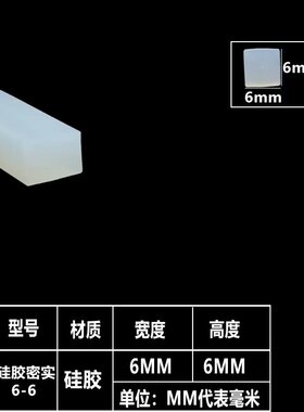白色硅胶条密封条防水耐高温耐磨橡胶实心方形扁条方条型条挡水条
