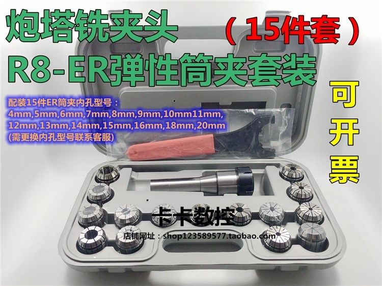R8柄ER套装炮塔铣床铣刀夹头柄R8-ER25/40铣弹簧收缩筒夹夹套嗦咀