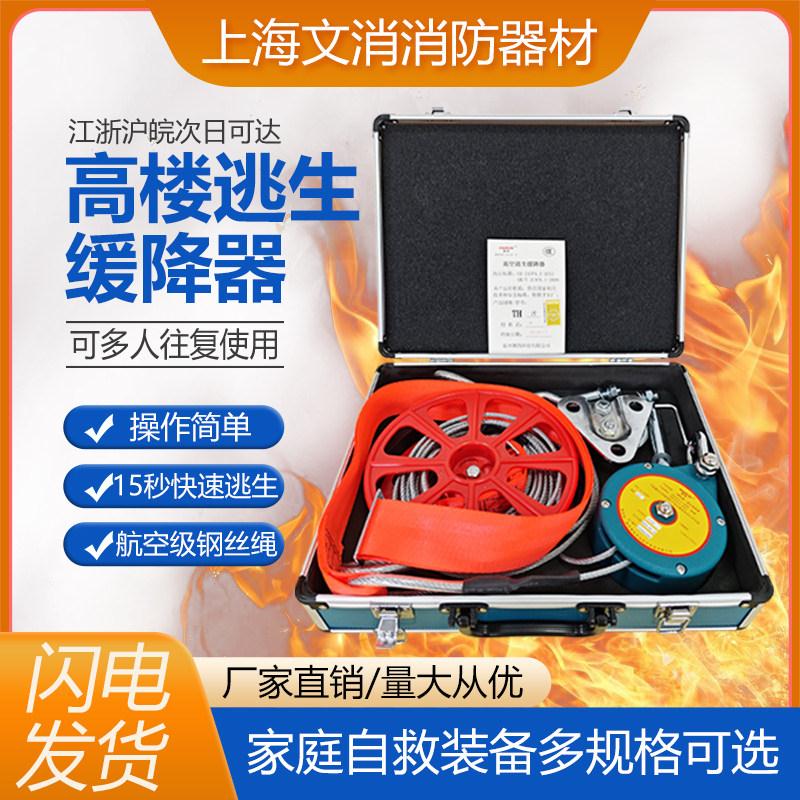 逃生缓降器家用高楼火灾