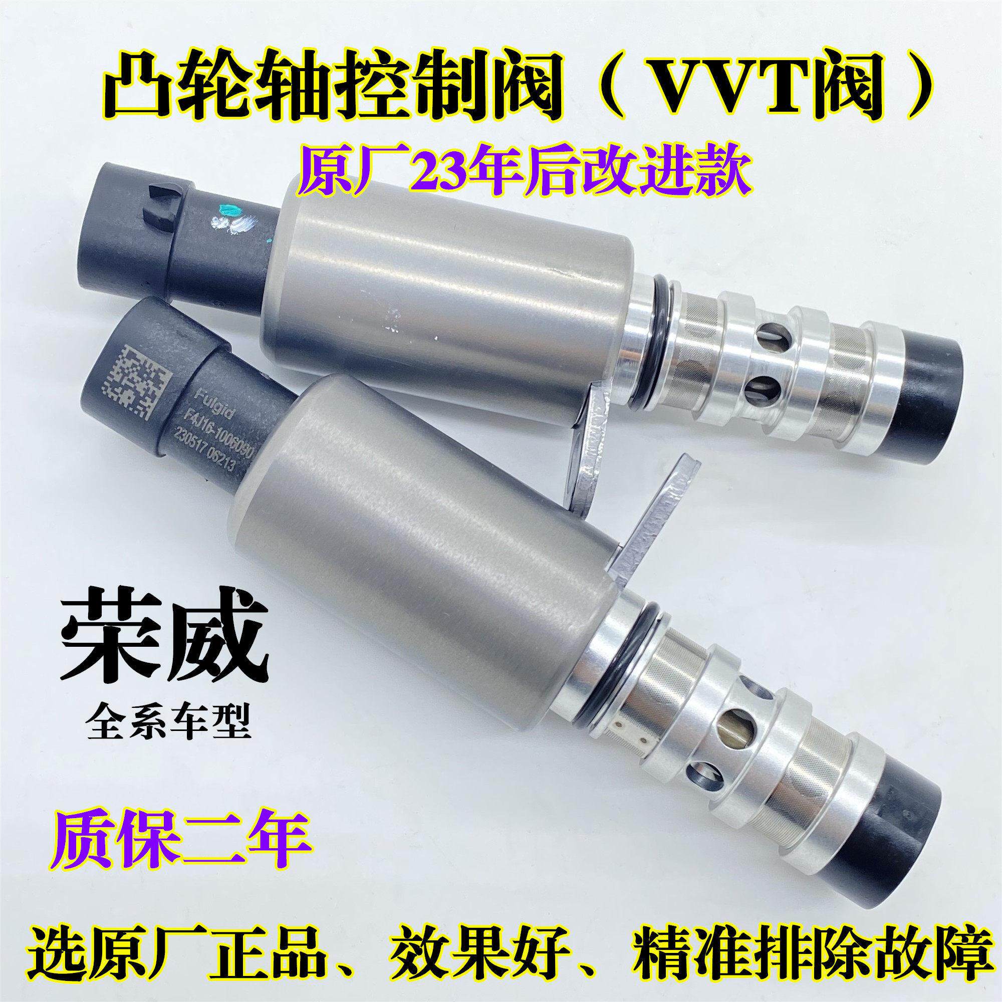荣威350 550 RX8 RX5名爵MG6进排气凸轮轴VVT阀电磁阀机油控制阀
