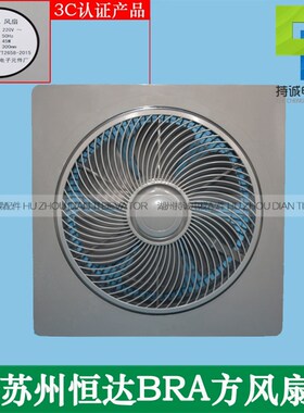适用于苏州恒达电梯方型风扇HD/BRB/BRA货梯轿轿顶圆形风机换气扇