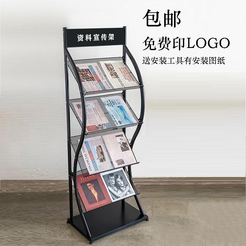 杂志架宣传资料架展示架
