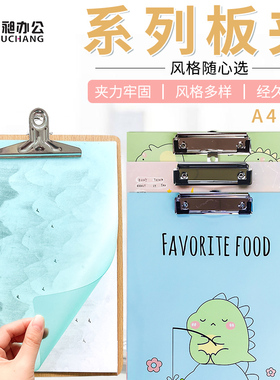 A4木板夹板 横夹厚书写记事板夹 文件夹 办公用品 写字板本夹
