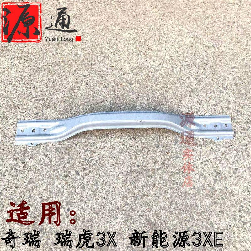 适奇瑞瑞虎3X后保险杠横