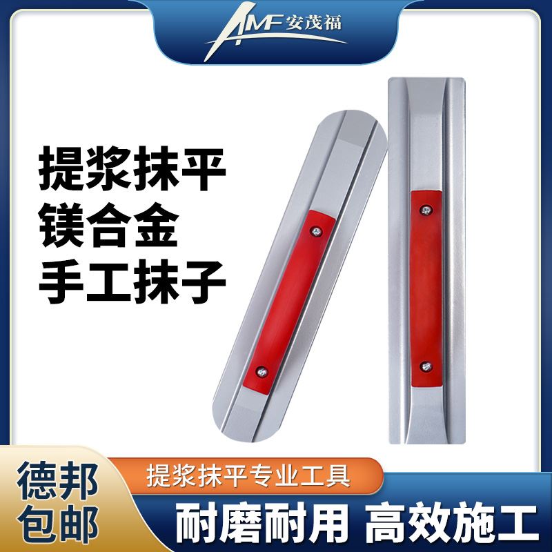 镁铝合金抹泥板大板抹子水泥抹刀泥工加厚抹灰刀出口级抹子大刮刀