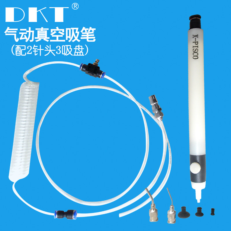 包邮 X-PISCO真空吸笔 强力气动真空吸笔气动IC起拔器SMT贴片吸笔