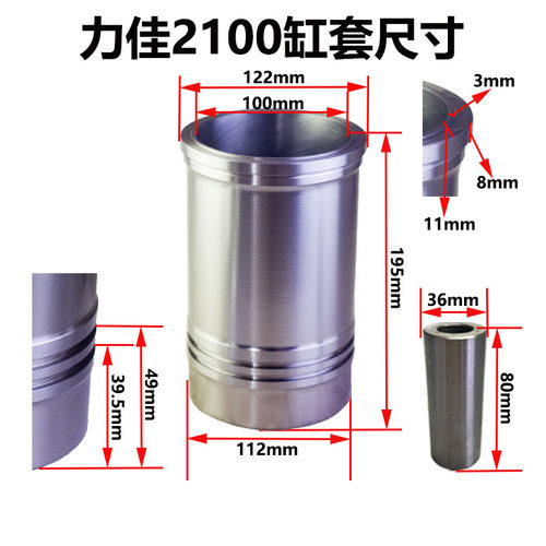 龙溪力佳SL2100 2105 2110四六配套缸套缸筒活塞环销发动机 配件