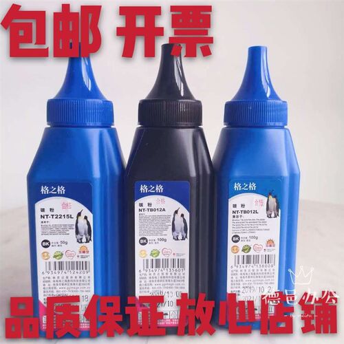 格之格适用联想M7400碳粉LJ2400 m7605d 7650 m7206w 打印机墨粉