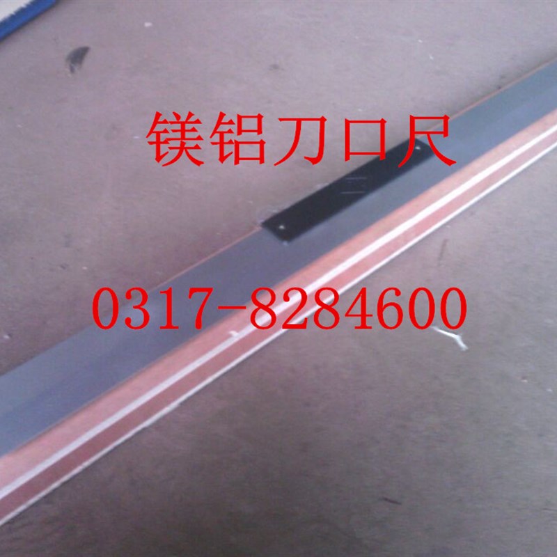 镁铝合金刀口尺刀口直尺镁铝刀口尺刀口直尺4000*100*20mm