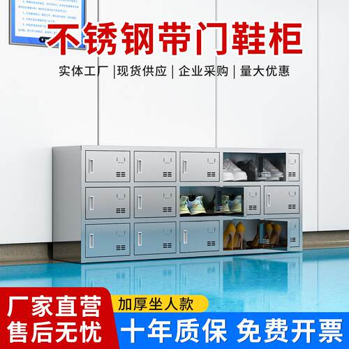304不锈钢鞋柜洁净车间员