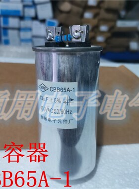 CBB65A-1 铝壳启动电容器 13UF 压缩机启动电容器 450V  带电阻
