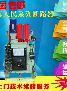 DW17ME万能式断路器2000A2500A3200A电动快速固定垂直