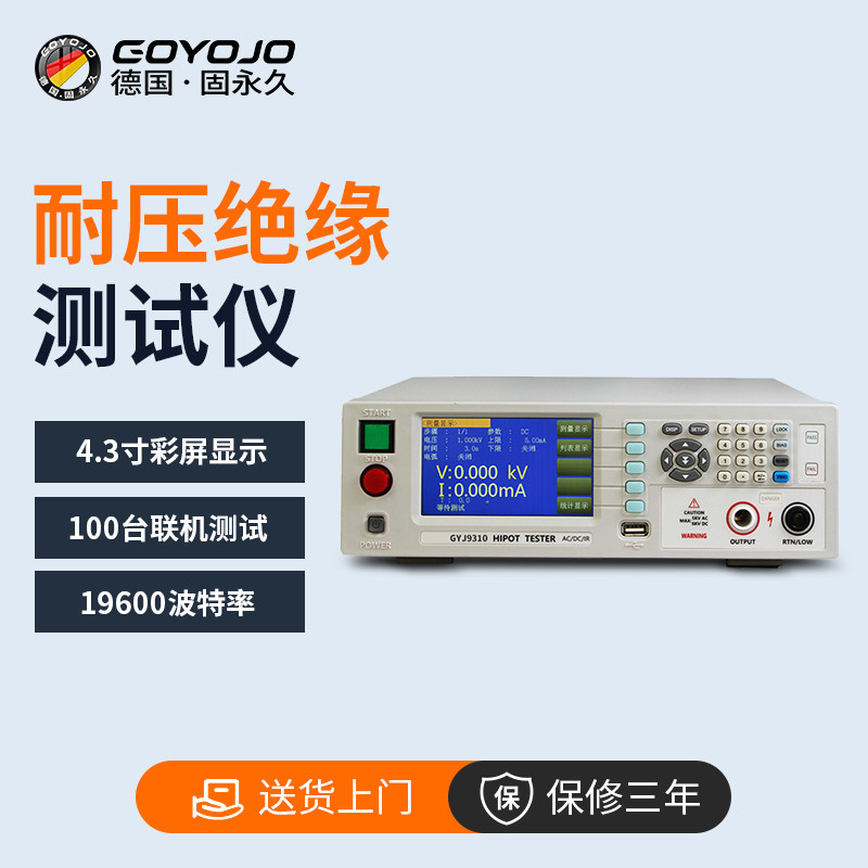 耐压绝缘测试仪数显光伏电缆电线家用电器电子产品绝缘耐压检测仪